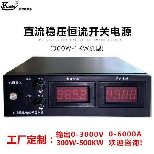 15V50A60A80A直流稳压恒流开关电源300W-1KW大功率可调精控实验室