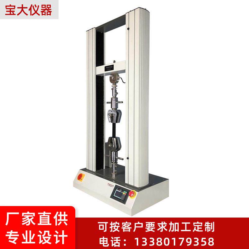 厂家电脑伺服双柱拉压力试验机PT-1166万能材料拉力试验机