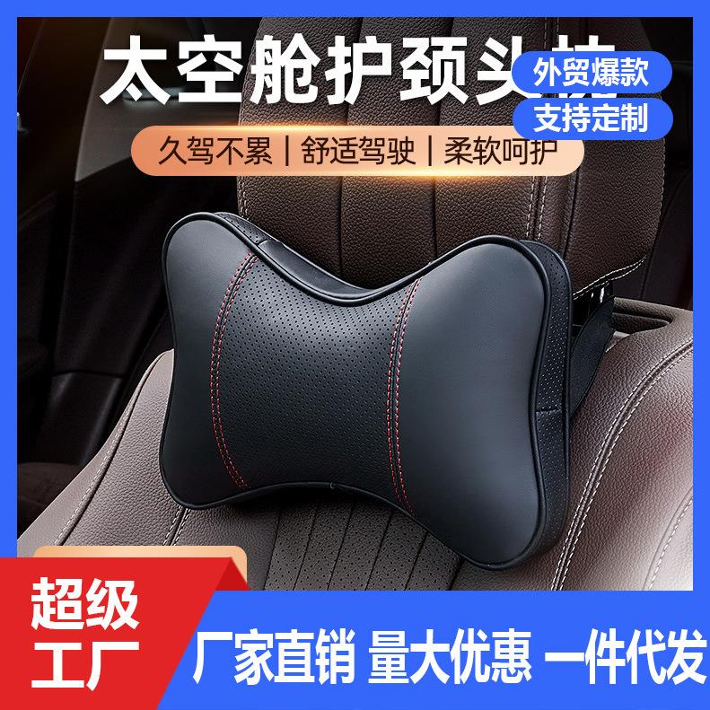 汽车头枕靠枕真皮车载枕头沙发护颈车用座椅颈椎靠垫车内用品