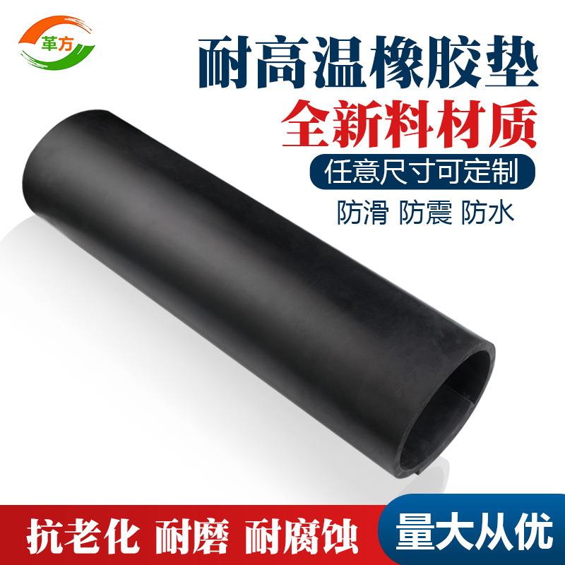 橡胶垫工业黑色皮垫防震防滑耐磨厚减震胶皮绝缘板橡皮软耐油垫片