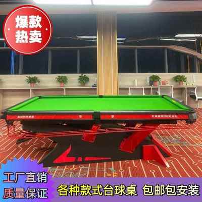 台球桌仿毒牙重款钢架中式黑八青石板钢库桌球台球房俱乐部比赛