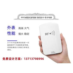 RFID超高频远距离非机动车系统915MHZ门禁感应停车场摩托车电动车