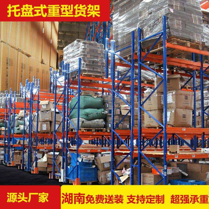 货架横梁式货架货位式库房高位货架仓库托盘货架多层大型仓储大架