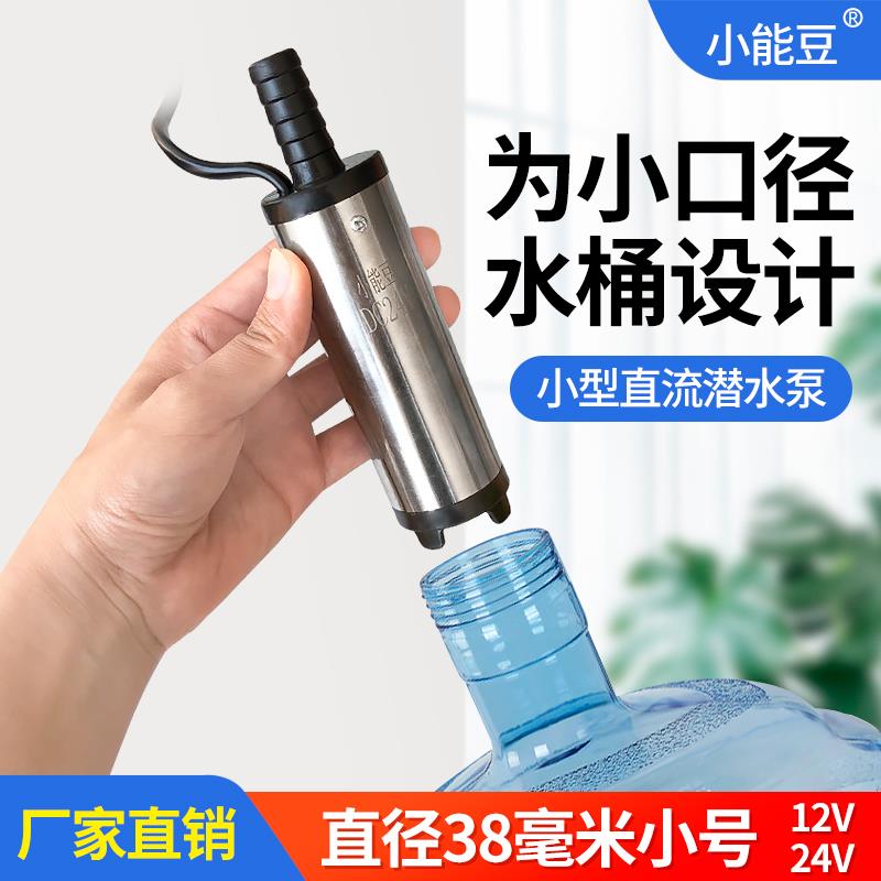 可充电潜水泵OSA微小型迷你抽水机户外打泉水便型携直酒泵器不流