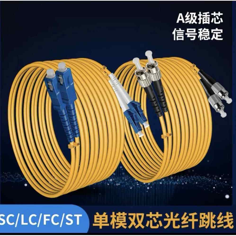 电信级单模双芯3米5米SC-LC-FC光纤跳线大方转小方光模块收发器连