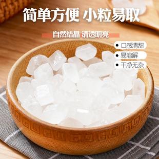 白单晶冰糖云南甘蔗老冰糖块商用多晶土黄小颗粒泡茶散装罐装