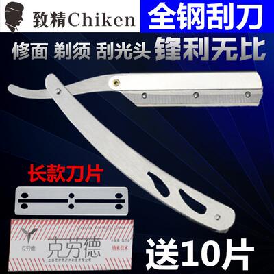 老式手动刮刀理发师剃须刀刮脸汗毛刮胡刀纹路剃刀光头削发刀刀架