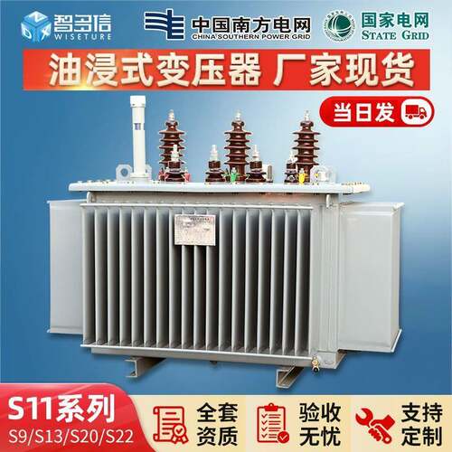 S13油浸式变压器250/400/800kva全铜10KV户外压三相电力变压器