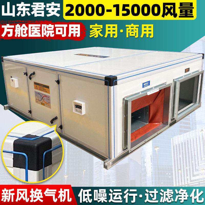 商用新风系统大风量全热交换器通风换气大型场所双向流新风换气机
