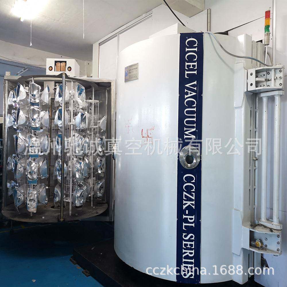 供应车灯镀膜机汽车灯罩反光碗真空镀膜机