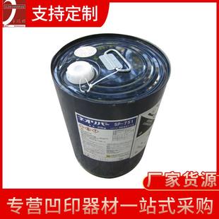 三彩751切底清出网线辊单组洗版 供应清洗液脱模剂网线辊清洗剂 液