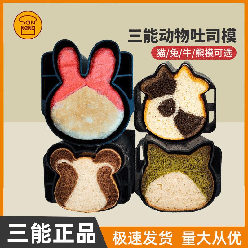 三能低糖猫咪动物吐司可爱猫头兔头熊头牛头不沾面包土司烘焙模具图片