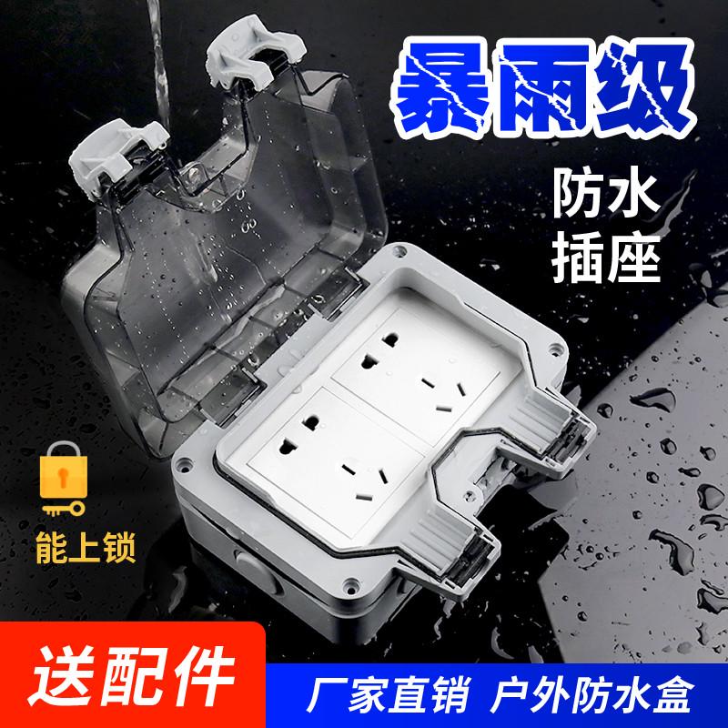 户外防水防雨电源插座盒室外防溅盒86型明装露天防水盒三五孔密封