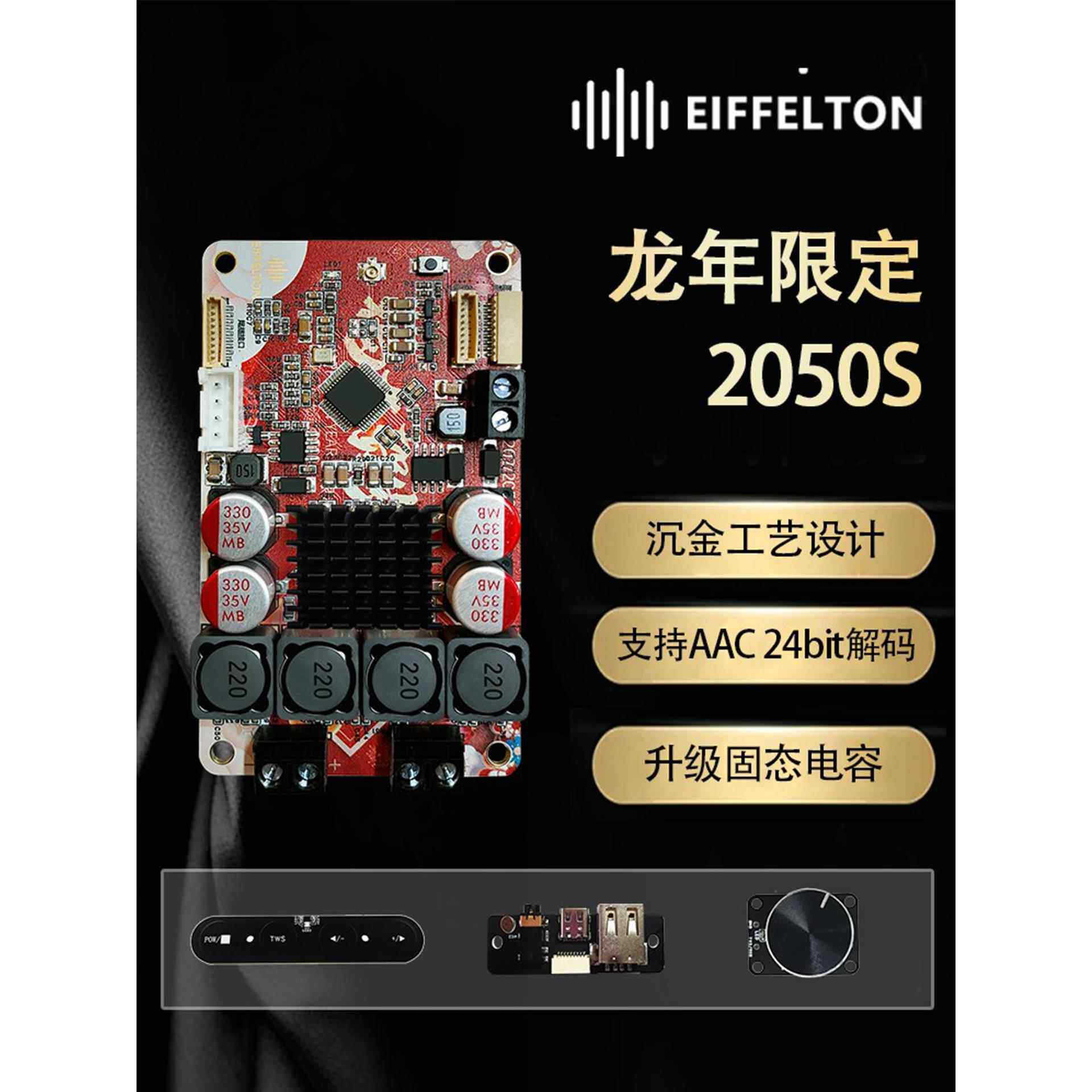 Dsp数字立体声Tpa3126低音扬声器支持Aac24Bit解码固态电容蓝牙放