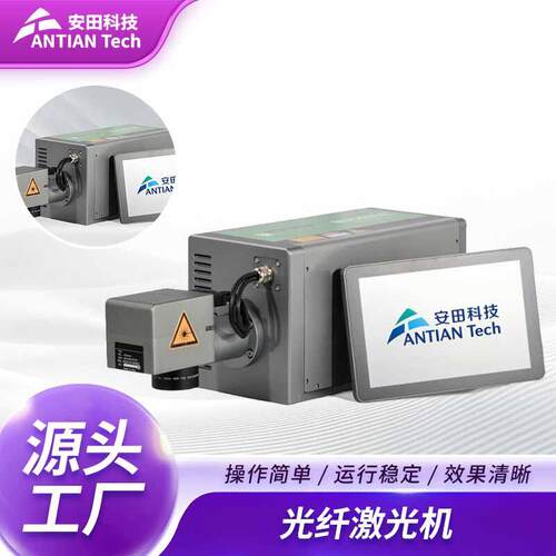 EMATE-英码特光纤速激光机图案激光打标机生产日期二维码条码