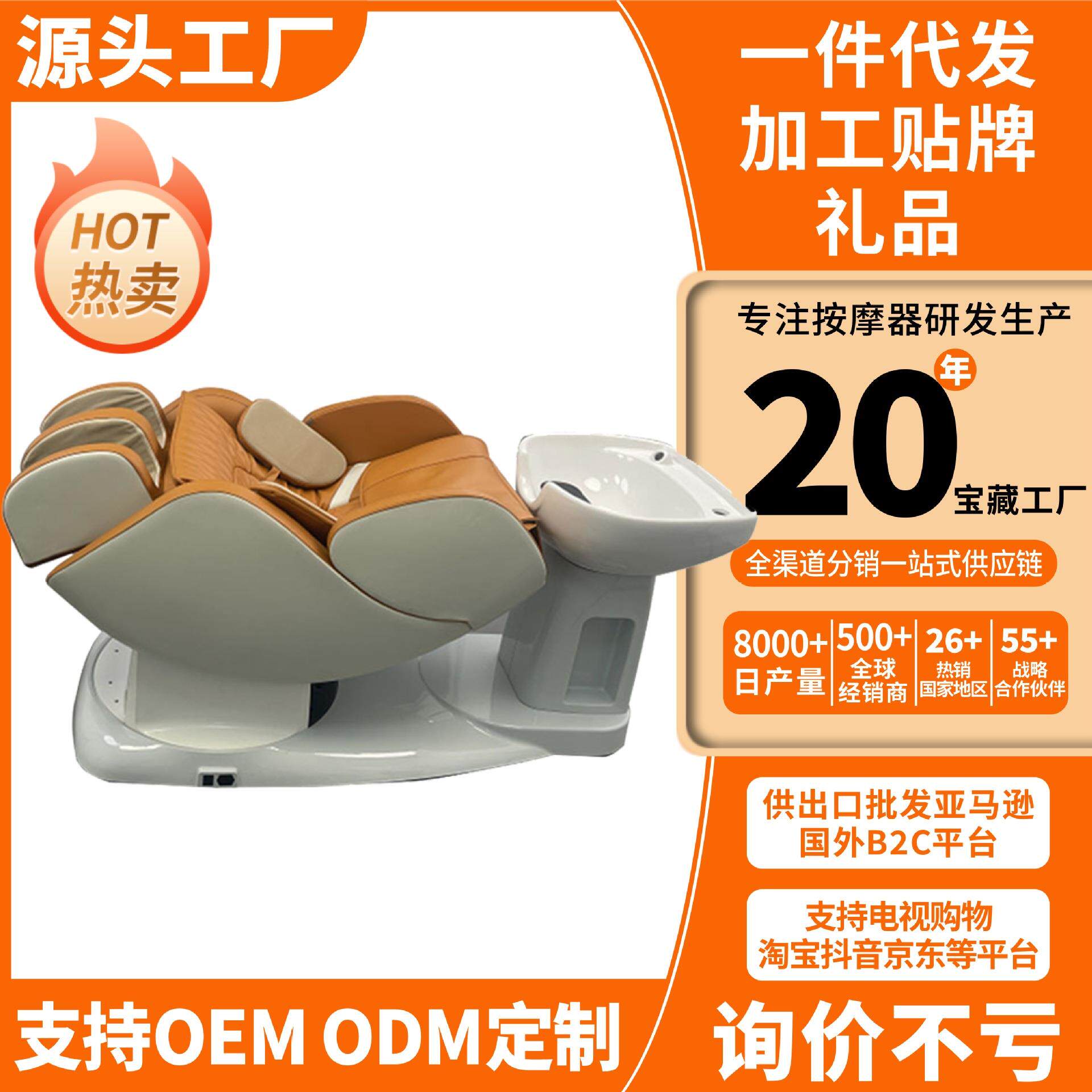泰式SL导轨按摩洗头椅全自动发廊按摩椅洗头床造型美发洗头按摩椅