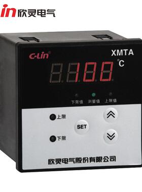 【折扣价】XMTA-2201、2202（新款）数字温度控制仪温控表温控器