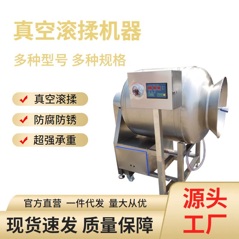 咸菜腌制机 不锈钢炸鸡腊肉滚揉机 鸡翅鸡腿腌制机大容量 拌料机