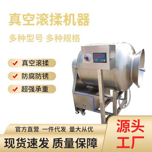 咸菜腌制机不锈钢炸鸡腊肉滚揉机鸡翅鸡腿腌制机大容量拌料机