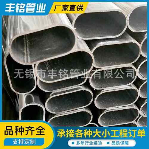 无锡现货供应镀锌椭圆管直供蔬菜大棚用镀锌椭圆钢管量大从优