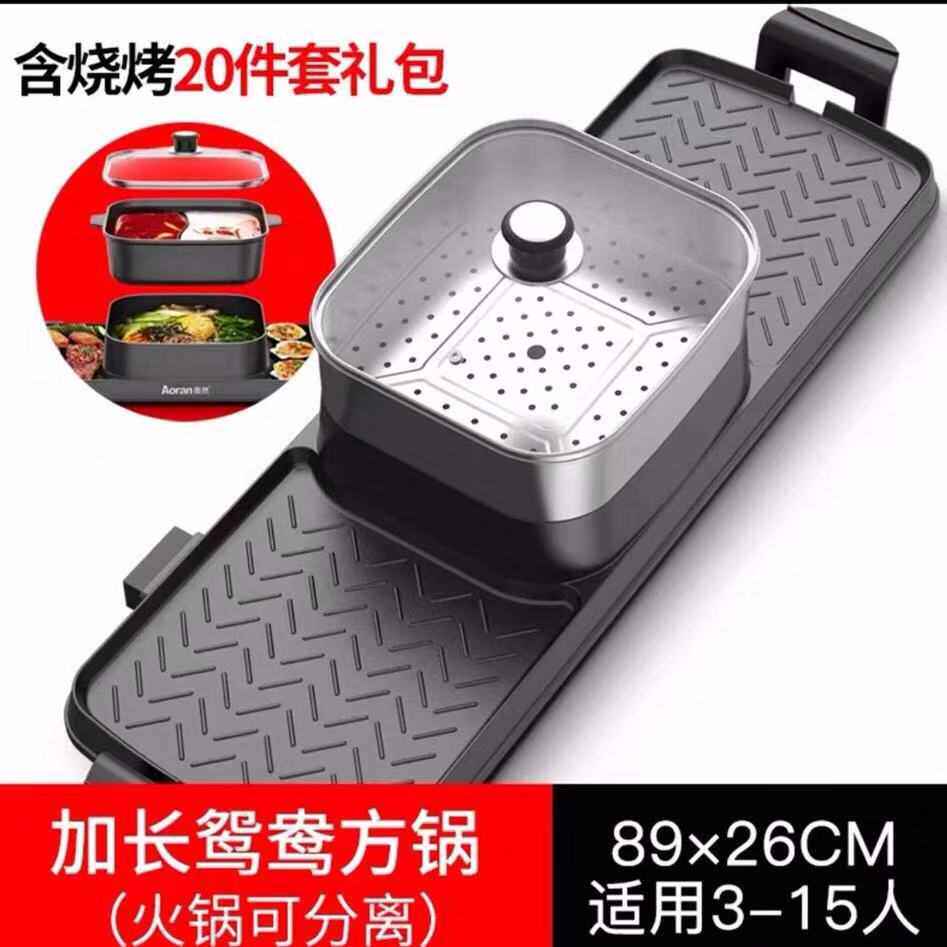 电烤盘加长烤涮一体锅 家用电烧烤炉多功能涮烤一体锅无烟不粘锅,厨房/烹饪用具,烧烤炉,淘宝优惠券,粉丝福利购,淘宝优惠卷