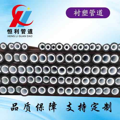 衬塑弯头衬塑管道化工复合管道衬塑钢管钢衬塑管道