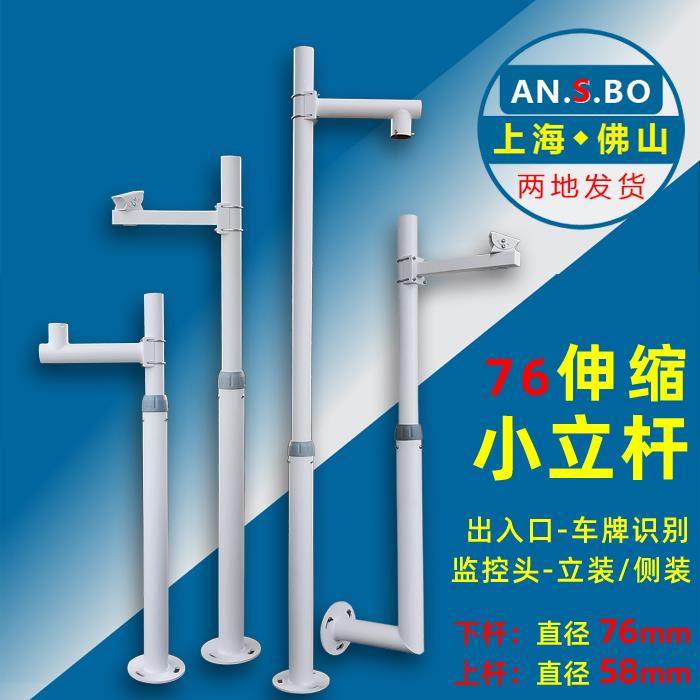 监控立杆伸缩加高 围墙侧装 停车场出入口车牌识别摄像机立柱支架,电子/电工,监控器材配件,淘宝优惠券,粉丝福利购,淘宝优惠卷