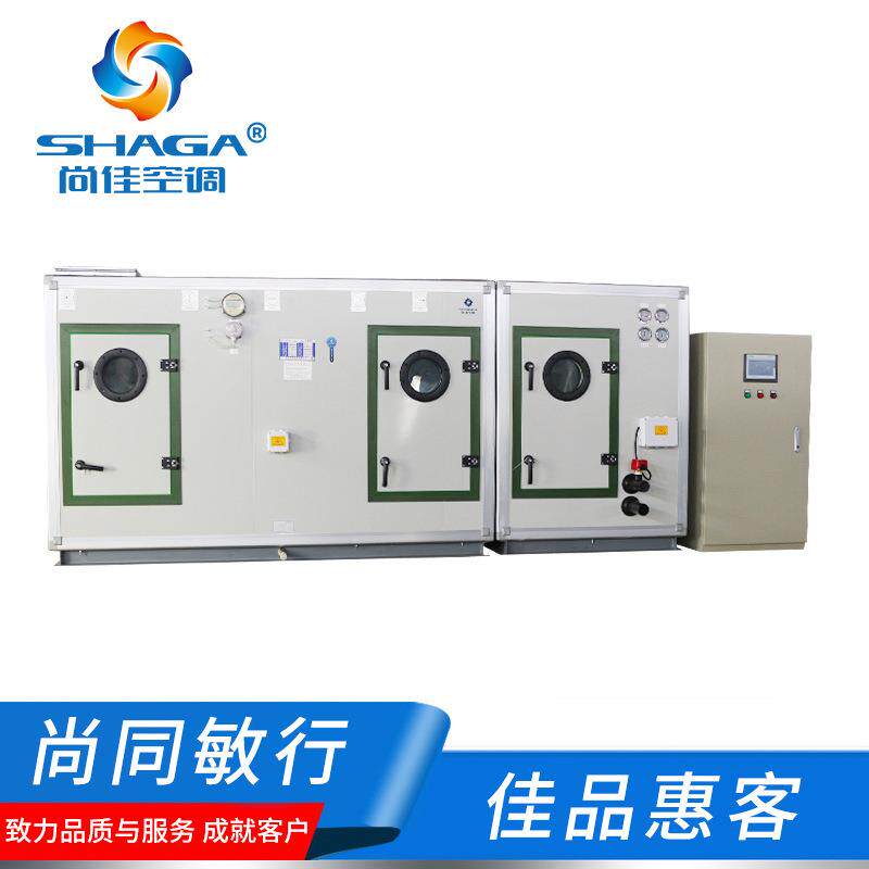厂家直销空调洁净新风系统恒温恒湿空调制冷机组净化空调器