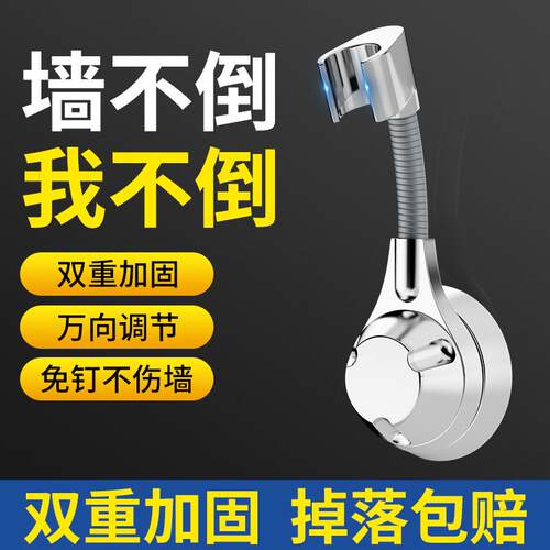 免打孔花洒支架浴室淋浴喷头固定器淋雨通用可万向调节挂底座神器