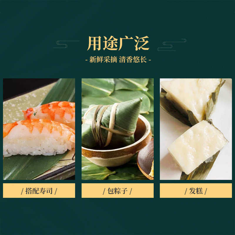 恩施厂家批发妻竹箬(粽)竹叶批发新鲜真空包装餐厅摆盘装饰粽子叶