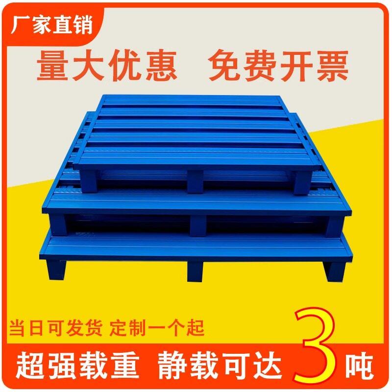钢制托盘工业重型货架仓储金属铁托盘防潮栈板物流叉车托盘铁卡板