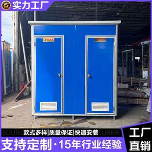 工地临时移动厕所移动公厕改造一体淋浴房户外活动房卫生间