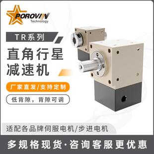110配伺服步进电机 POROVIN普洛威小型行星齿轮减速机42