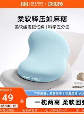 8H猫肚皮枕头记忆棉枕头单人女低枕专用慢回弹枕芯枕