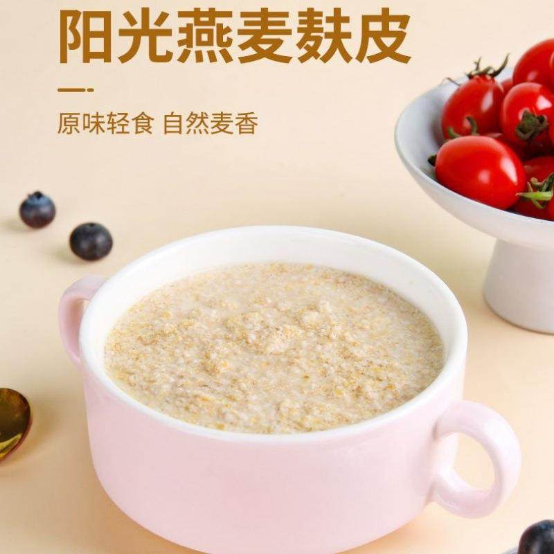 高纤燕麦麸皮冲饮即食懒人速食营养燕麦片900g,咖啡/麦片/冲饮,营养复合麦片,淘宝优惠券,粉丝福利购,淘宝优惠卷