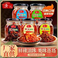 清记农家自制朝天椒超辣蒜蓉剁辣椒豆豉萝卜小鱼仔味佐餐下饭菜酱
