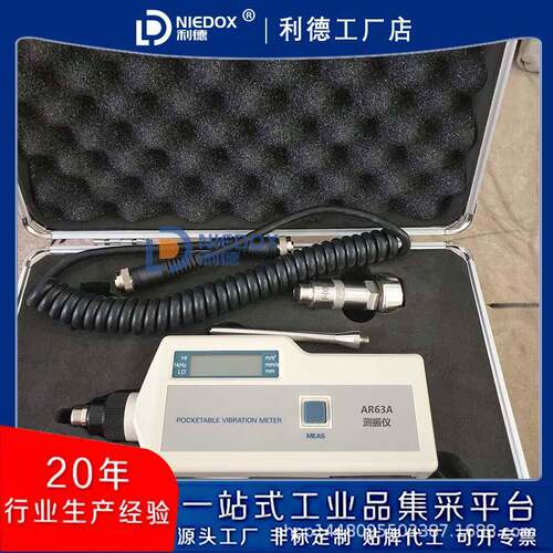 高精一体分体袖珍式测振仪AR63A/63B/63C/63D/63S振动检测仪