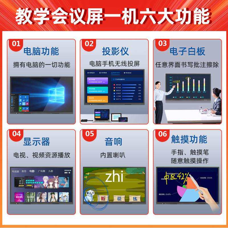 勤冠55/65/75寸触摸会议一体机多媒体视频会议平板电子白板一体机