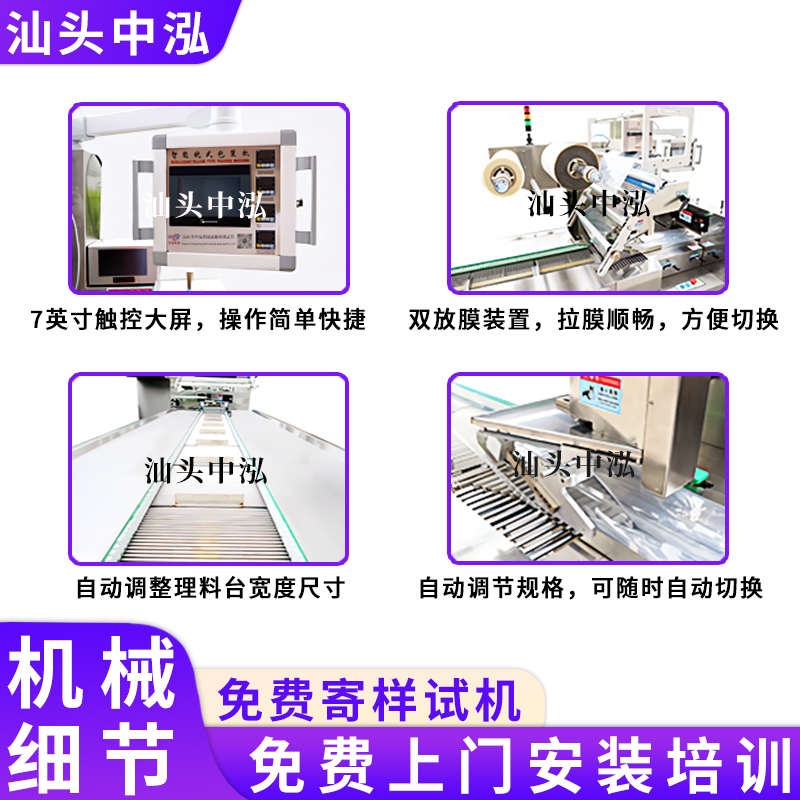 馒头包装机速冻包子面点窝窝头智能无托枕式包装机汕头包装机厂家