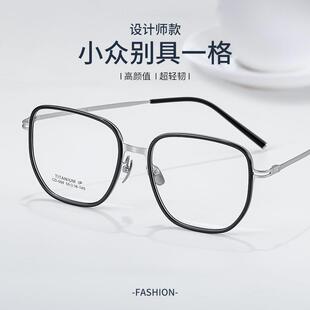 新款 镜框男生钛架大脸无螺丝088超轻多边形眼镜框女可配度数 时尚