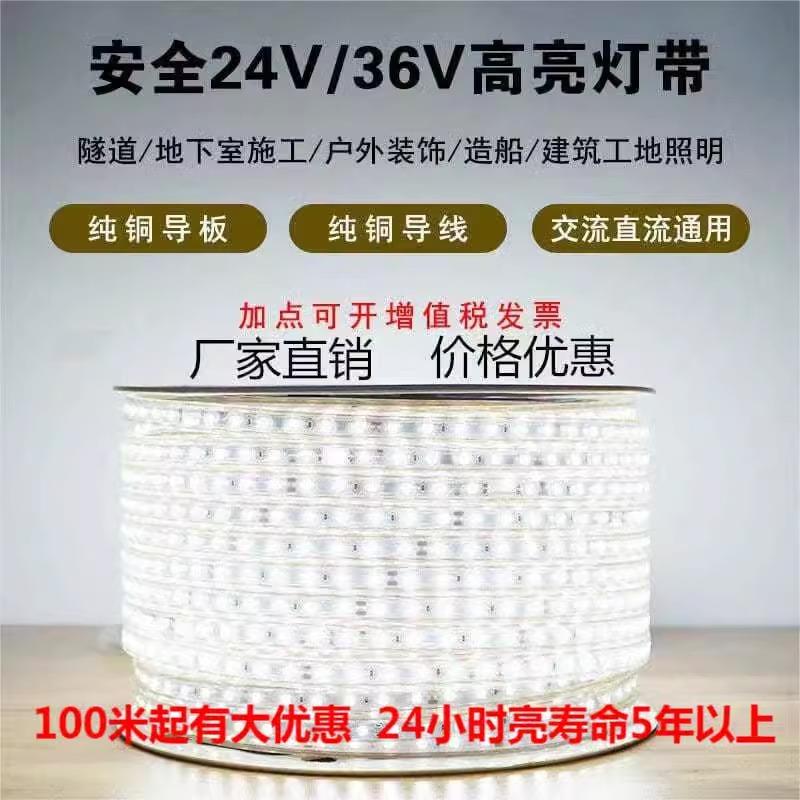 低压36V灯带桥堆led灯带24V3030户外防水工程隧道地下矿洞照明灯