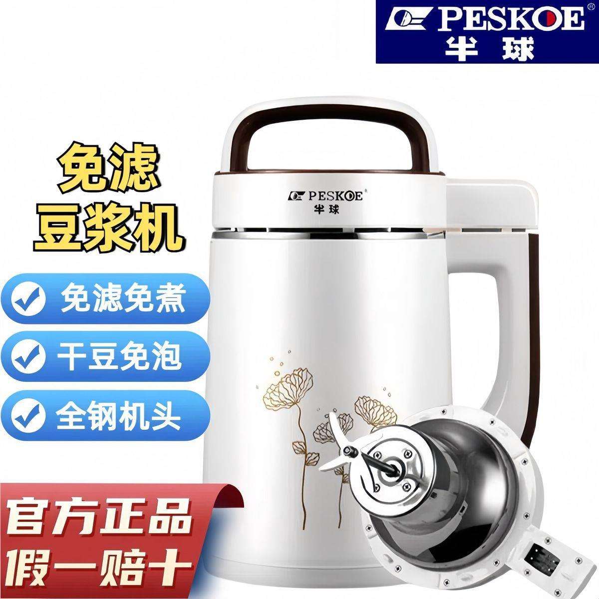豆浆机多功能家用果汁机免煮滤破壁全自动加热料理榨汁机米糊