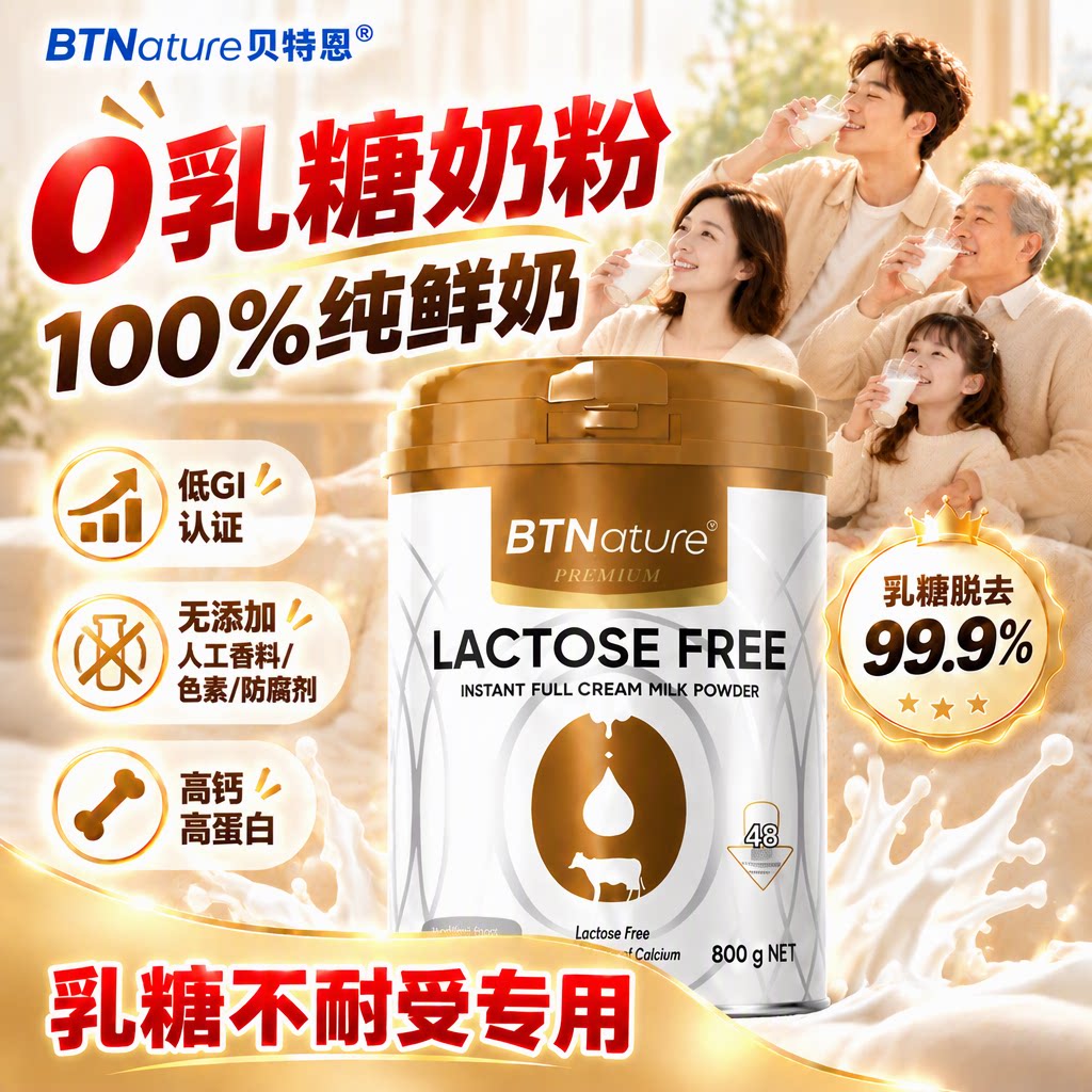 【检测0乳糖】乳糖不耐受奶粉