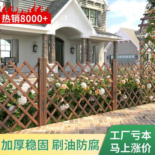 户外防腐木栅栏庭院围栏草坪插地绿化伸缩篱笆隔断花园爬藤架花架