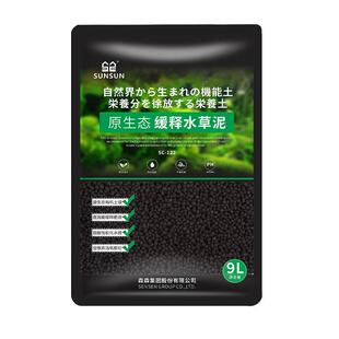 聚光罩水草泥 鱼缸造景 底砂底泥虾泥水草专用泥 造景土水草泥拉