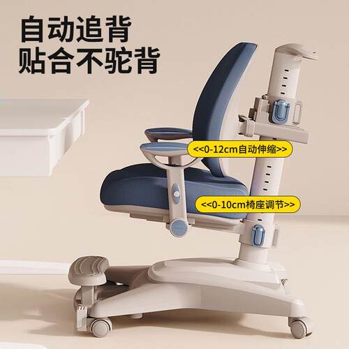 儿童学习椅子888中小学生矫坐姿舒调节追背升降适写可字正座椅家