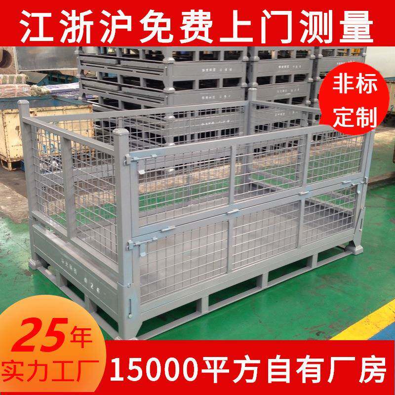 折叠式金属网箱工厂车间铁框仓储货架置物架移动钢制周转箱储物批
