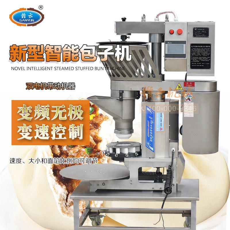 赣云供应商用包子机小型仿手工做包子机器设备全自动包包子设备