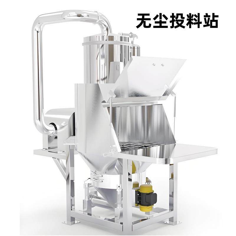 小袋投料站拆包机涂料粉末人工环保无尘投料筛分一体机视频化工用