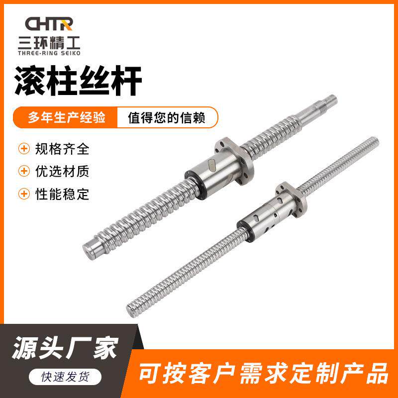 滚柱丝杆 冷轧丝杆螺母轴承座 滑台直线导轨升降联器模组机床附件